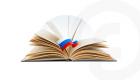 Envie de découvrir la littérature russe ? .