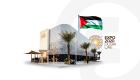 جناح فلسطين في إكسبو 2020 دبي.. تنفس رائحة القدس وشاهد "البلدة القديمة"
