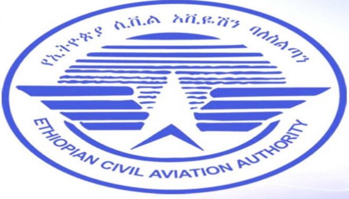 شعار هيئة الطيران المدني الإثيوبية