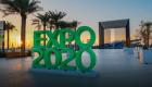 إكسبو 2020 دبي.. تعاون مثمر بين دول العالم