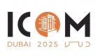"آيكوم 2025".. إنجاز عالمي يعزز مكانة الإمارات كمركز للتبادل الثقافي
