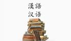 Envie de découvrir la littérature chinoise! 