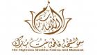 فاطمة بنت مبارك تستقبل الملكة رانيا العبدالله