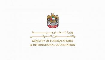 شعار وزارة الخارجية والتعاون الدولي الإماراتية
