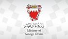 البحرين تهنئ الإمارات بفوز اللواء الريسي برئاسة الإنتربول