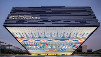 الجناح السعودي - إكسبو 2020 دبي