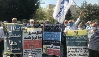 جانب من وقفة احتجاجية لمتقاعدي الخطوط الجوية في طهران
