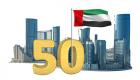 "مبادئ الخمسين".. الإمارات تنشر التسامح والأخوة الإنسانية
