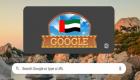 جوجل يحتفي بعيد الاتحاد الخمسين للإمارات