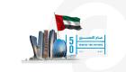 الإمارات في "عيد الاتحاد الـخمسين".. مكانة تتعاظم وثقة دولية تتزايد