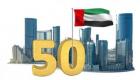 "عيد الاتحاد الخمسين".. العالم يواصل تهنئة الإمارات