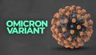 عالم فيروسات إيطالي: ظهور أوميكرون نقطة تحول لإضعاف كورونا