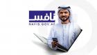"نافس" يعزز مشاركة الكوادر الوطنية الإماراتية في بناء المستقبل