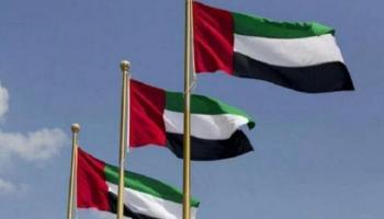 علم دولة الإمارات العربية المتحدة - أرشيفية