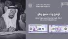الإمارات تطلق ورقة نقدية جديدة فئة 50 درهماً.. أول عملة مستدامة