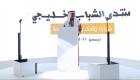بالصور.. انطلاق منتدى الشباب الخليجي في إكسبو 2020 دبي