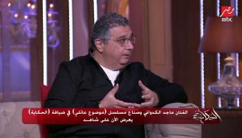 الفنان ماجد الكدواني 