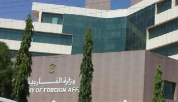 مقر الخارجية السودانية 