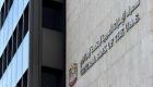 تعاون بين الإمارات والعراق في مجال الرقابة المصرفية