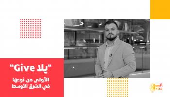 برنامج إكسبو إكسترا مع إياد شعشاعة | الحلقة الثالثة