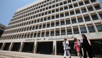 مصرف لبنان المركزي - رويترز