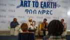 50 فنانا إثيوبيا في مهرجان "طباب بادباباي" الفني