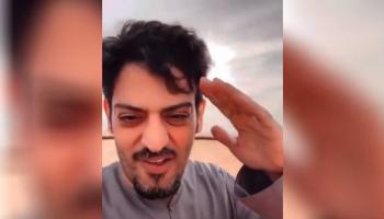 لقطة من آخر فيديو لمحمد الشمري