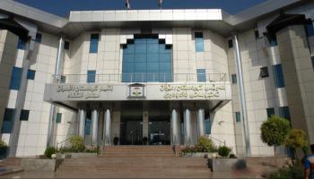 مبنى مجلس القضاء الاعلى في كردستان العراق