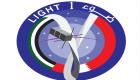 إطلاق القمر الاصطناعي الإماراتي البحريني "ضوء 1" الثلاثاء