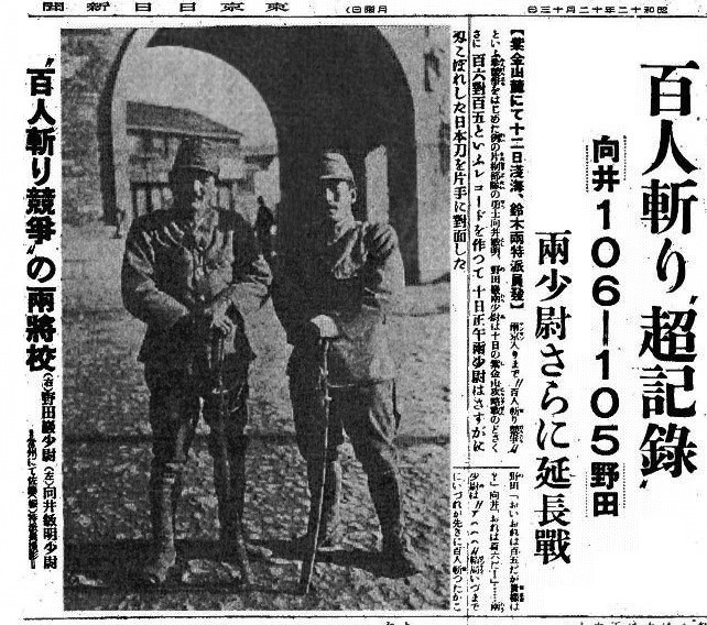 Toshiaki Mukai et Tsuyoshi Noda, de Shinju Sato sur le domaine public