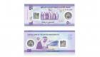 أول ورقة نقدية مستدامة.. الـ50 درهمًا عملة رسمية بدولة الإمارات
