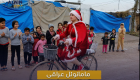 ویدئو | مامانوئل عراقی به کودکان شادی می‌بخشد