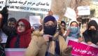 گزارش تصویری | تجمع اعتراضی زنان در کابل علیه طالبان 