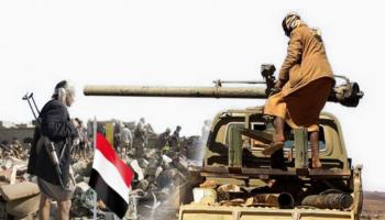 آمال بإنهاء إرهاب الحوثي في 2022