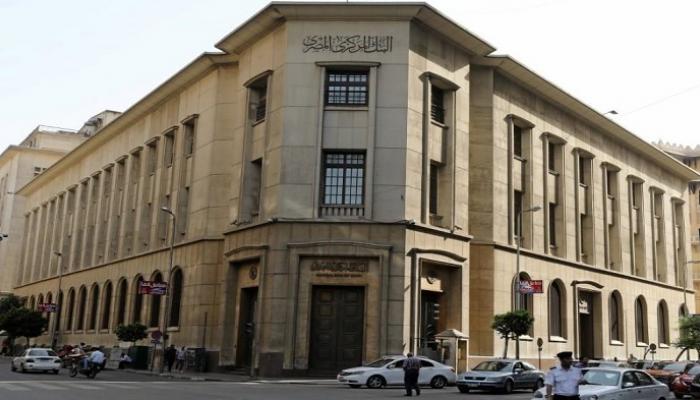 البنك المركزي المصري وسط القاهرة