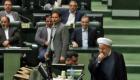 البرلمان الإيراني يرفض ميزانية روحاني.. "غير واقعية"