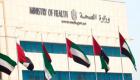 الإمارات تنال الاعتماد الدولي في إدارة الأزمات والطوارئ الصحية