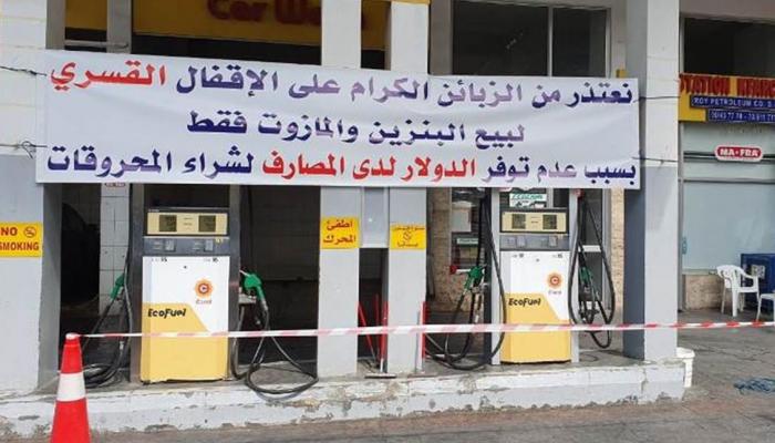 بعد الطحين.. العراق يمد لبنان بالوقود
