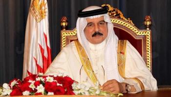 العاهل البحريني الملك حمد بن عيسى آل خليفة