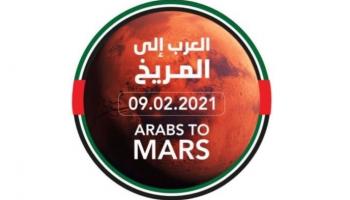 الإمارات تقود العرب للمريخ