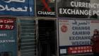 Maroc: Les prix des monnaies étrangères se varient face au dirham, ce mardi le 9 février