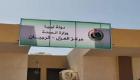 عزل "الرحيبات" يغلق أبوابه أمام مرضى كورونا في طرابلس الليبية