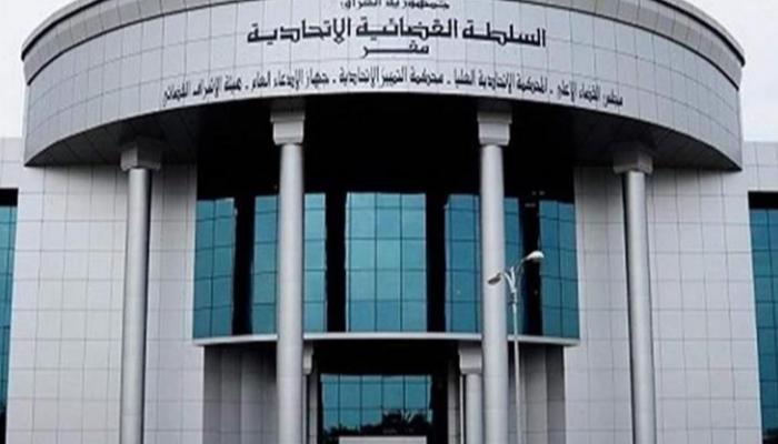 مبنى السلطة القضائية العراقية في بغداد