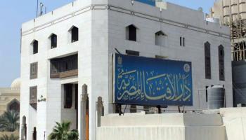 دار الإفتاء المصرية