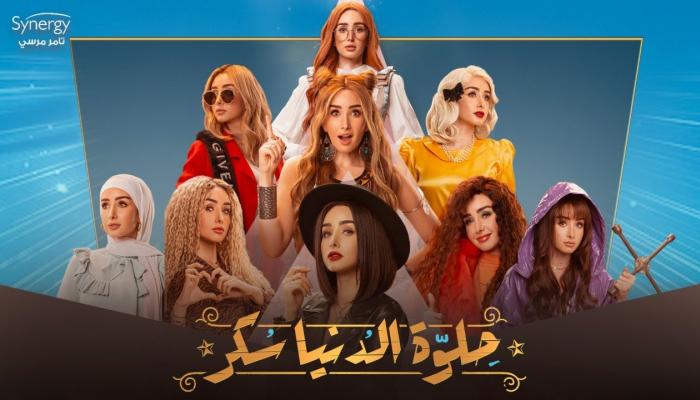 الملصق الدعائي لمسلسل
