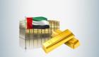 بعد نمو الصادرات.. الإمارات تبحث سياسة جديدة لتجارة الذهب