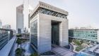 "مركز دبي المالي".. منصة انطلاق الشركات العالمية في المنطقة 