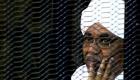مصير تسليم البشير للجنائية.. مسؤول سوداني يجيب "العين الإخبارية" 