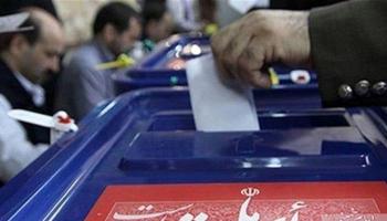 انتخابات الرئاسة في إيران