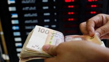 الدرهم المغربي يتراجع أمام معظم العملات
